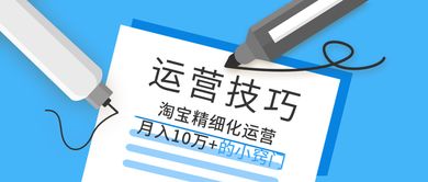 店鋪如何打造爆款，實現百單銷售 技術推廣與運營策略全解析