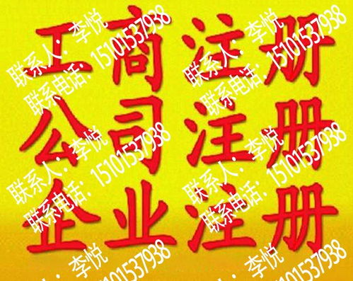 朝陽科技公司轉(zhuǎn)讓與北京工商注冊、技術(shù)轉(zhuǎn)讓全解析